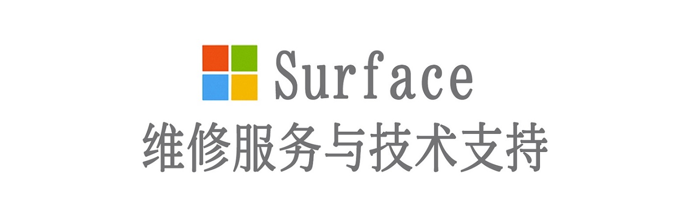 石河子乡surface产品维修服务中心