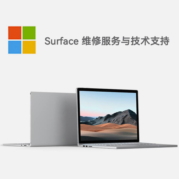 石河子乡surface产品维修服务电话